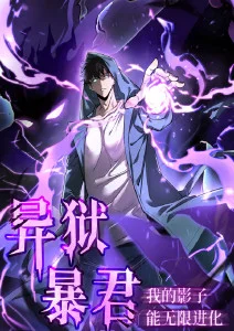 咒术学院 玄幻热血动画在线观看